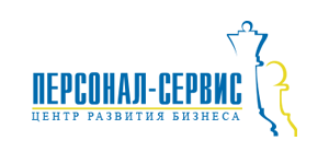 Центр развития бизнеса «Персонал-сервис»